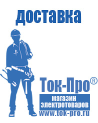 Магазин стабилизаторов напряжения Ток-Про Стабилизатор напряжения для двухконтурных котлов в Белебее