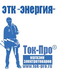 Магазин стабилизаторов напряжения Ток-Про Стабилизатор напряжения трехфазный 30 квт 380в в Белебее