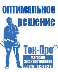 Магазин стабилизаторов напряжения Ток-Про Стабилизатор напряжения гибрид 9-1/40а 9000 в Белебее
