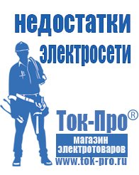Магазин стабилизаторов напряжения Ток-Про Стабилизатор напряжения тиристорный купить в Белебее