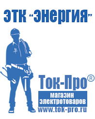 Магазин стабилизаторов напряжения Ток-Про Стабилизатор напряжения c 12 на 1.5 вольта в Белебее